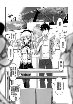 Page 5 of AshiFeti Sakka to Layer Kanojo.