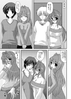 Page 14 of Secret Party Ecchi na Kaori-chan sono 2