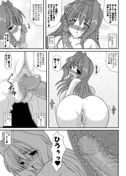 Page 22 of Secret Party Ecchi na Kaori-chan sono 2