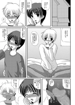 Page 6 of Secret Party Ecchi na Kaori-chan sono 2