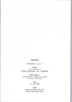 Page 25 of Onigiri Wasshoi!!