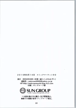 Page 21 of Hanamaru Mousou Nikki