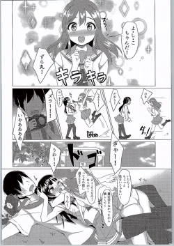 Page 3 of Yoshimaru Sunshine!! Zura!