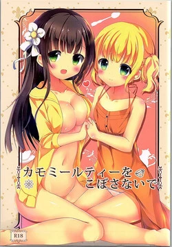 Download Camomile Tea o Kobosanaide