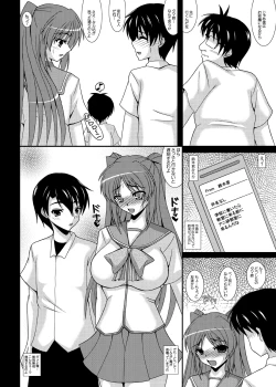 Page 5 of Ore no Tamane wa Kimoota no Ero Maid Tama Netorare Sonyo 5