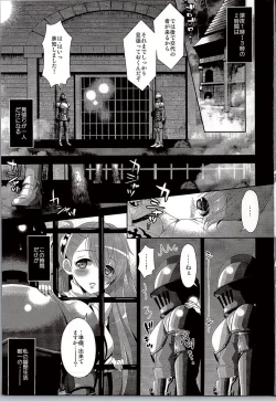 Page 3 of JK Koukyoukyoku