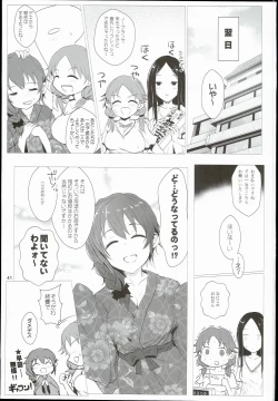 Page 41 of Chihiro to Issho ni Sutadori Onsen Kakinshisou