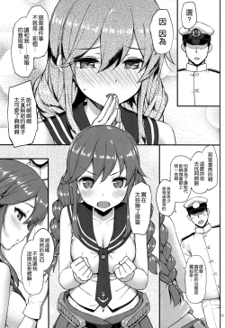 Page 11 of Teitoku wa Doushite mo Noshiro to H ga Shitai!!
