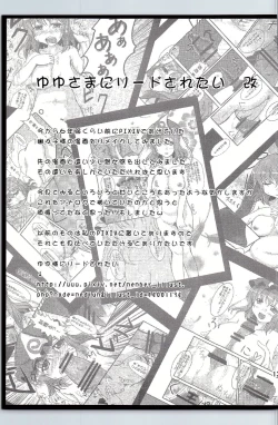 Page 12 of Oshiete! Yuyuko-sama