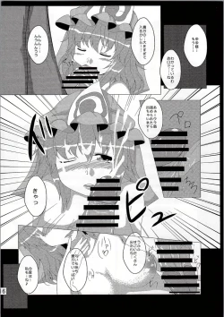 Page 15 of Oshiete! Yuyuko-sama