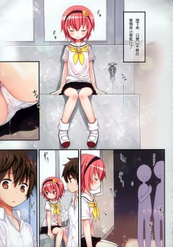 Page 11 of Omorashi Daisuki Satori-san