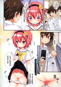 Page 12 of Omorashi Daisuki Satori-san