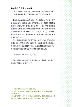 Page 2 of Omorashi Daisuki Satori-san