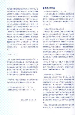 Page 31 of Omorashi Daisuki Satori-san