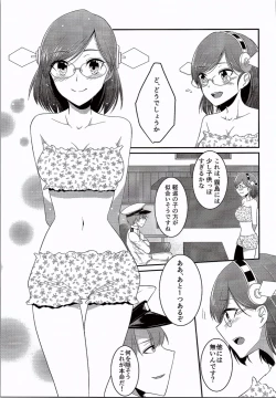 Page 6 of Kirishima-chan to Mizugi de Ichaicha suru Hanashi