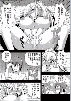 Page 17 of Ero Subarashii Sekai ni Nakadashi o! 2