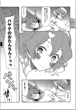 Page 4 of Saa Doushiyou
