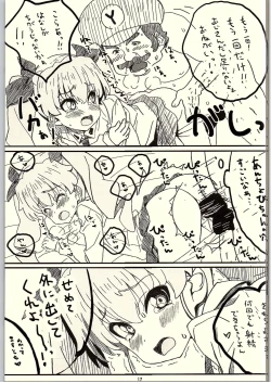 Page 16 of Kore ga Hontou no Ojisen desu!