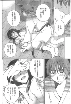 Page 105 of Doki! 2007-11