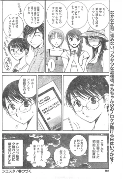 Page 107 of Doki! 2007-11