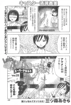 Page 108 of Doki! 2007-11