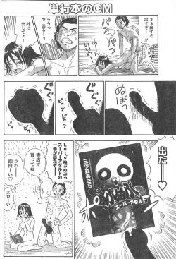 Page 109 of Doki! 2007-11