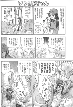 Page 111 of Doki! 2007-11