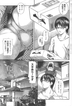 Page 118 of Doki! 2007-11