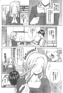 Page 121 of Doki! 2007-11