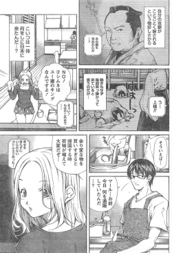 Page 124 of Doki! 2007-11