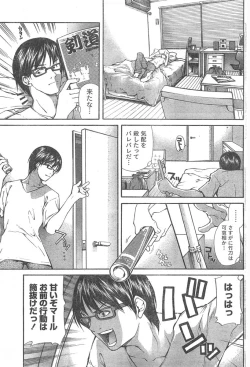 Page 126 of Doki! 2007-11