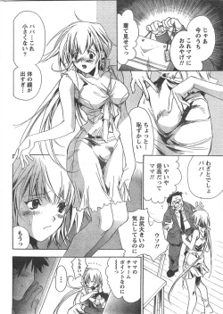 Page 13 of Doki! 2007-11