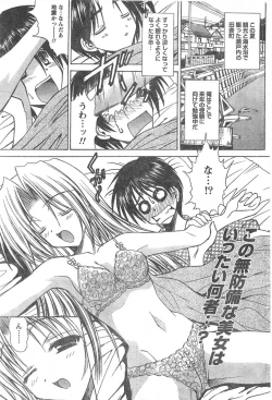 Page 146 of Doki! 2007-11