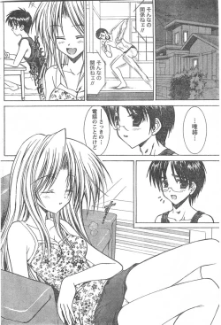 Page 153 of Doki! 2007-11