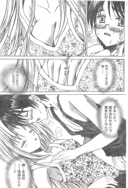 Page 156 of Doki! 2007-11