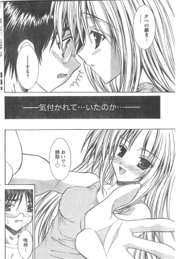 Page 161 of Doki! 2007-11