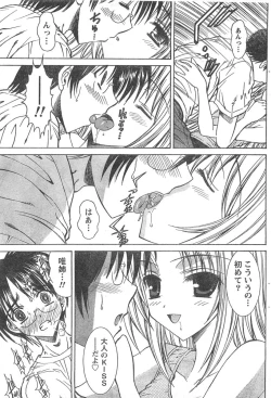 Page 162 of Doki! 2007-11