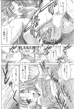 Page 167 of Doki! 2007-11