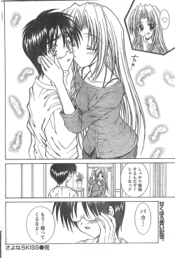 Page 169 of Doki! 2007-11