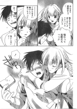 Page 16 of Doki! 2007-11