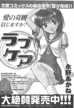 Page 170 of Doki! 2007-11