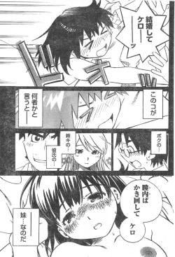 Page 172 of Doki! 2007-11