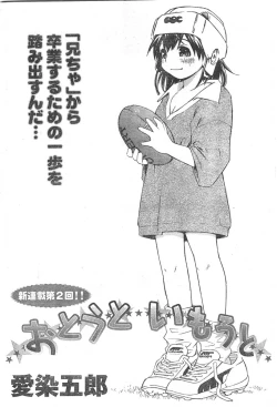 Page 173 of Doki! 2007-11