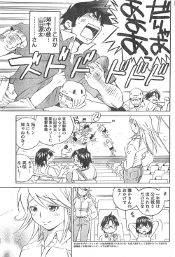 Page 174 of Doki! 2007-11