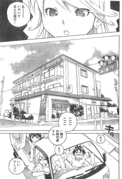 Page 178 of Doki! 2007-11