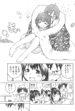 Page 182 of Doki! 2007-11