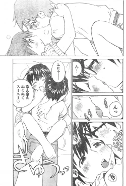 Page 184 of Doki! 2007-11