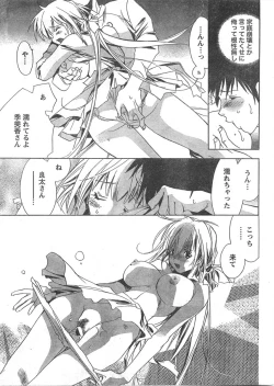 Page 18 of Doki! 2007-11