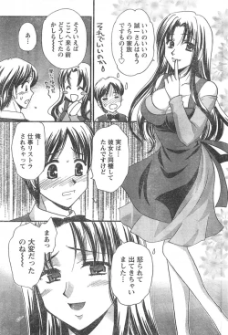 Page 196 of Doki! 2007-11