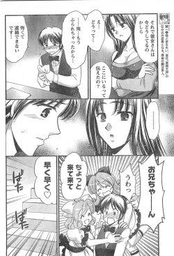 Page 197 of Doki! 2007-11